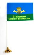 Флажок настольный  51 гв. ПДП 106 ВДД