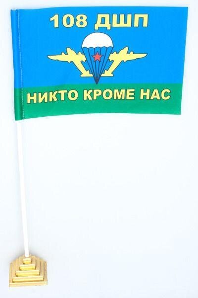 Флажок настольный 108 полк ВДВ