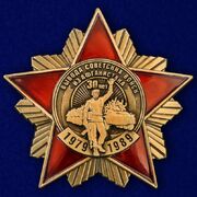 Орден к 30-летию вывода Советских войск из Афганистан