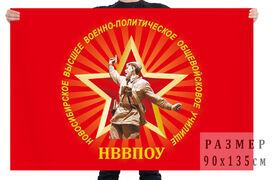 Флаг НВВПОУ