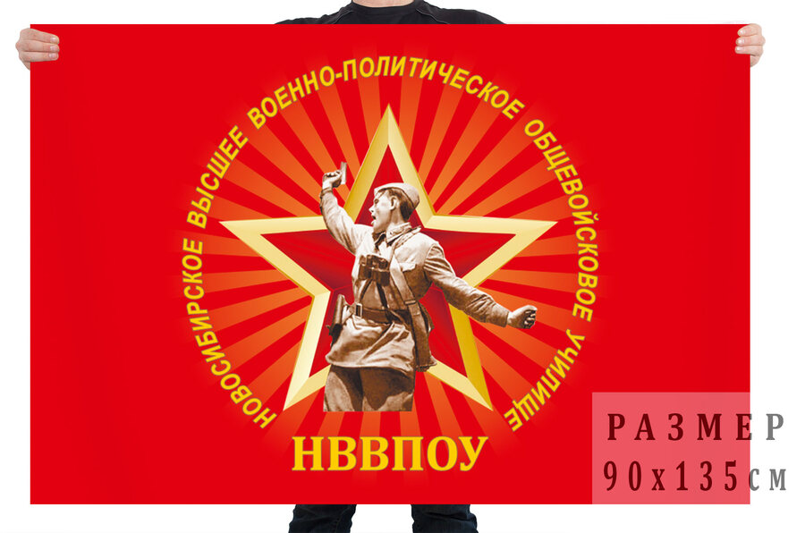 Флаг НВВПОУ