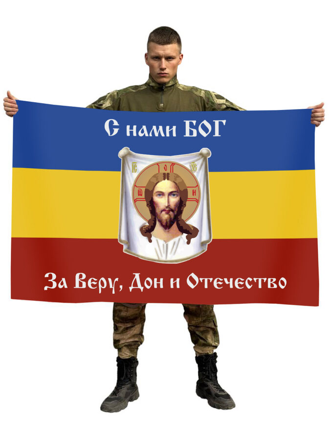 Флаг Казачий Дон двухсторонний 90х135