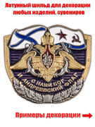 Жетон ВМФ (3,4x3,6 см)
