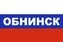 Флаг триколор Обнинск 1