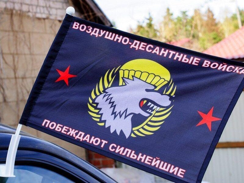 Флаг на машину с кронштейном  Спецназ ВДВ