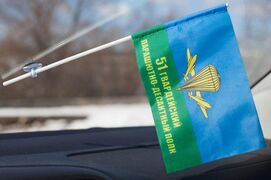 Флажок с присоской 51 гв. ПДП 106 ВДД