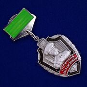 Муляж знака Отличник погранслужбы 1-я степень