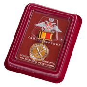 Знак За лучшую научную работу 2 степени в наградной коробке с удостоверением в комплекте