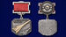 Знак Заслуженный пилот СССР в бархатистом футляре (копия) 8