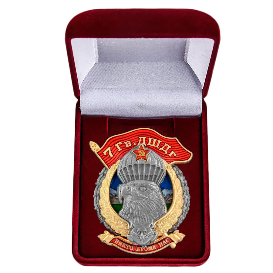 Знак в бархатистом футляре 7 Гв. ДШДг 