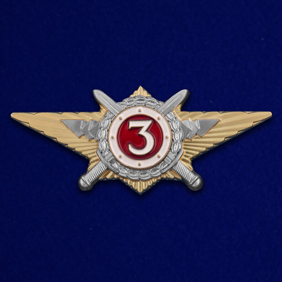 Знак Росгвардии Квалификационное звание Специалист 3-го класса