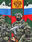 Полотенце Пограничные войска 3