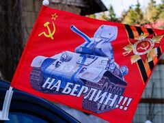 Флаг на машину с кронштейном СССР На Берлин