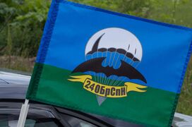 Флаг на машину с кронштейном 24 ОБрСпН