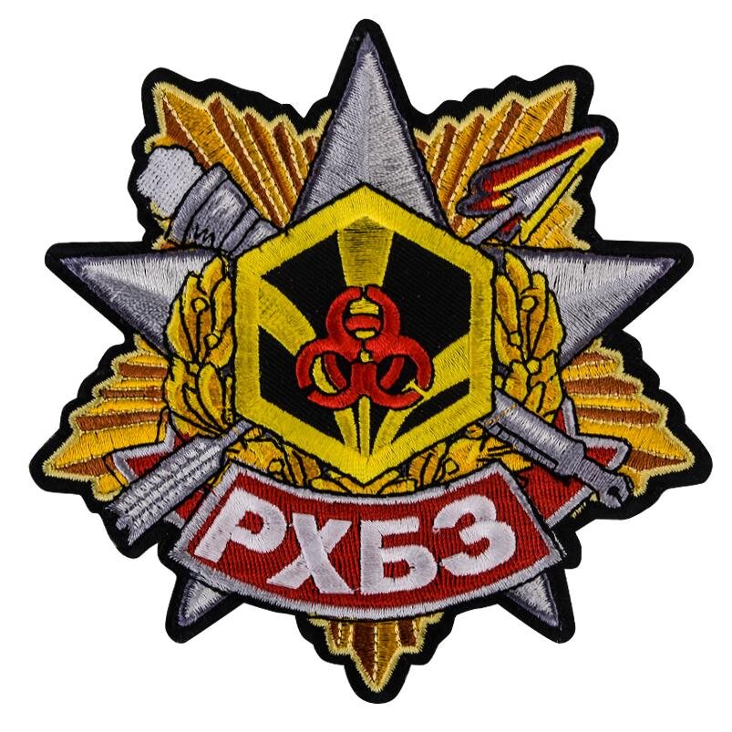 Термонашивка Войска РХБ защиты(12,5x12,5 см)