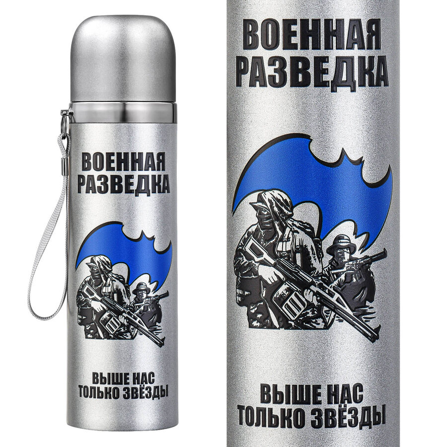 Металлический термос Военная разведка