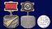 Знак Заслуженный пилот СССР в бархатистом футляре (копия) 9