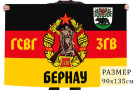 Флаг ГСВГ-ЗГВ 1945-1994 – Бернау