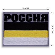 Нашивка Имперская Россия