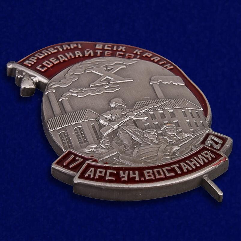 Муляж Знака Участнику восстания на заводе "Арсенал" 1927 г.