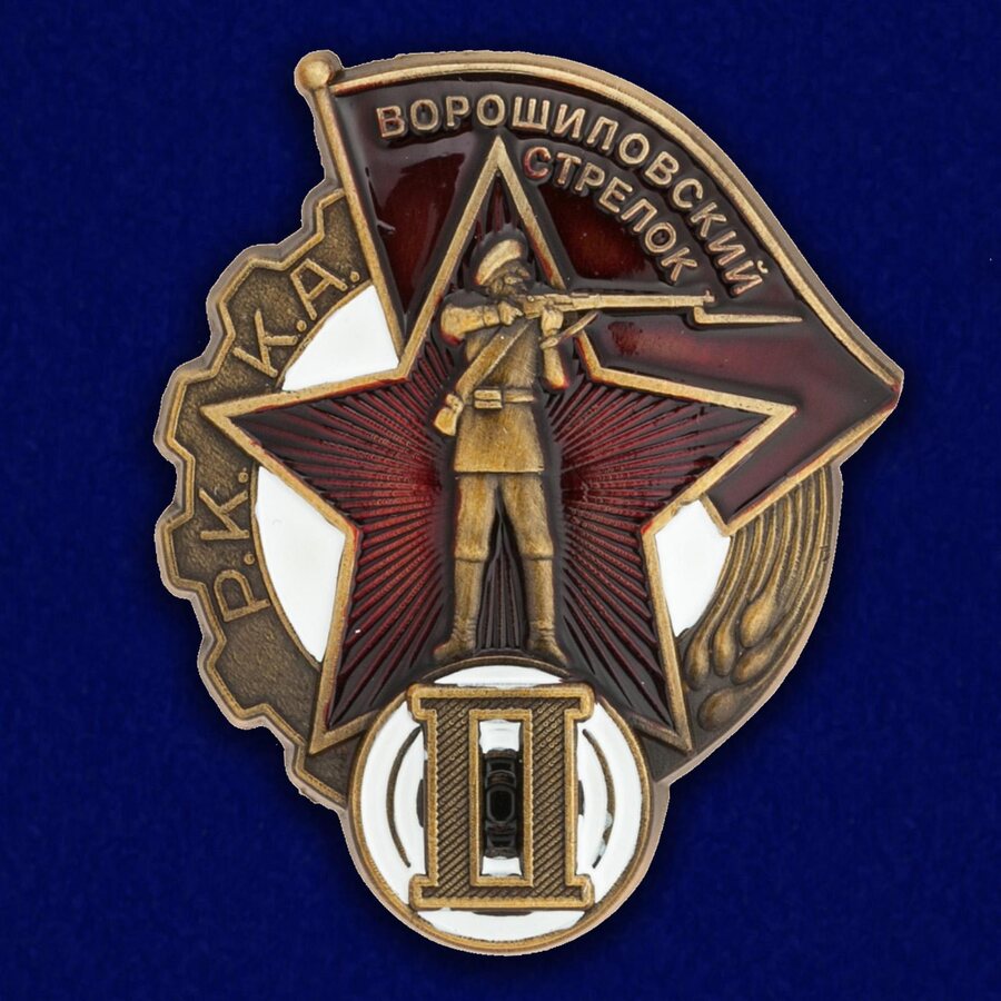 Муляж Знака Ворошиловский стрелок РККА  2 степени