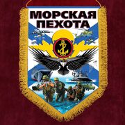 Вымпел Морская пехота