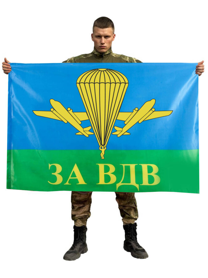 Флаг За ВДВ РФ 90х135 большой