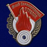 Муляж Знака Юный Ворошиловский стрелок