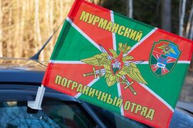 Флаг на машину с кронштейном Мурманского погранотряда