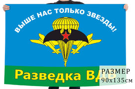 Флаг разведкчиков ВДВ