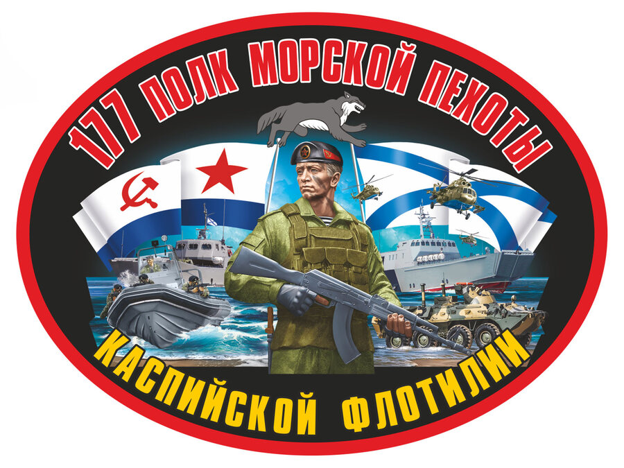 Автомобильная Наклейка 177 ПМП
