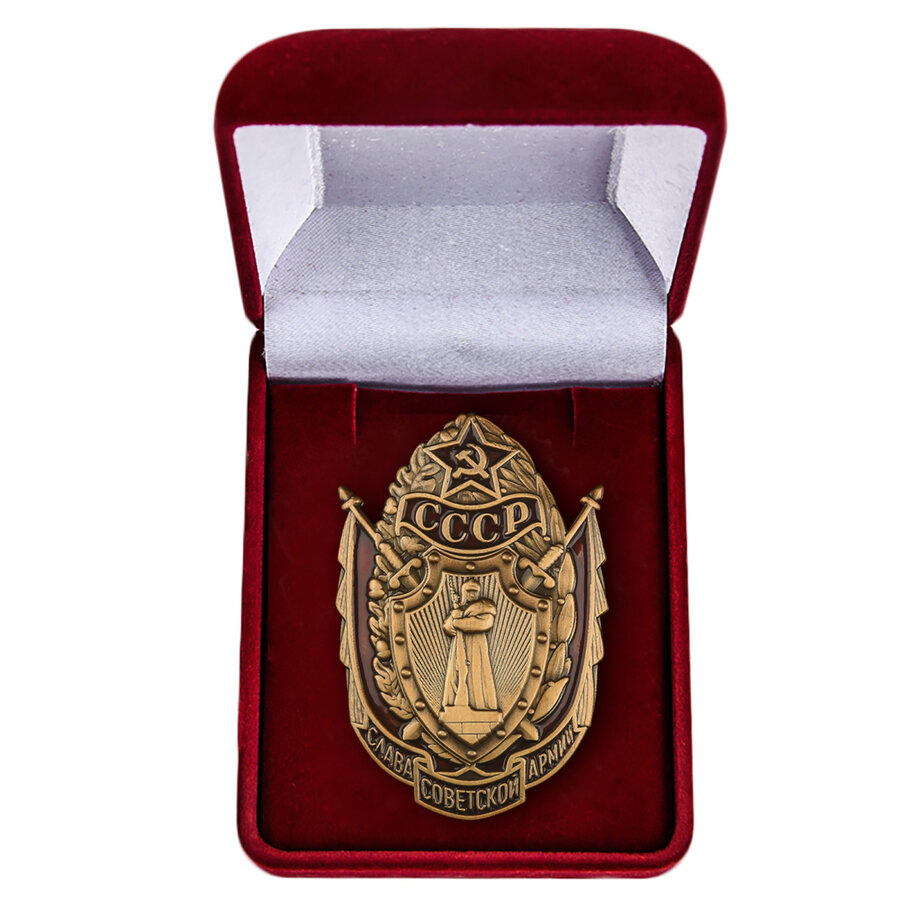 Знак Слава Советской Армии бархатистом футляре (копия)