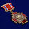 Знак в бархатистом футляре За отличие Охрана и безопасность 7
