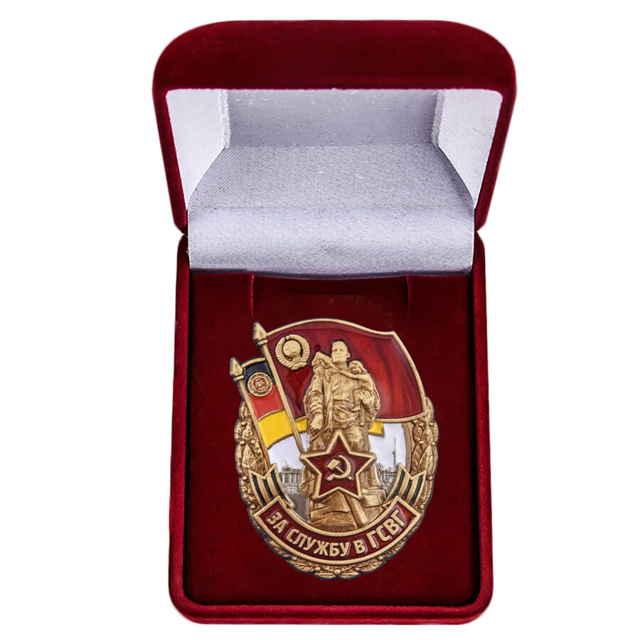 Знак в бархатистом футляре За службу в ГСВГ