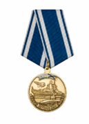 Медаль ВМФ Ветеран