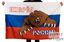Флаг Россия вперёд 140х210 огромный 3