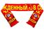 Шарф шёлковый Рождённый в СССР 1