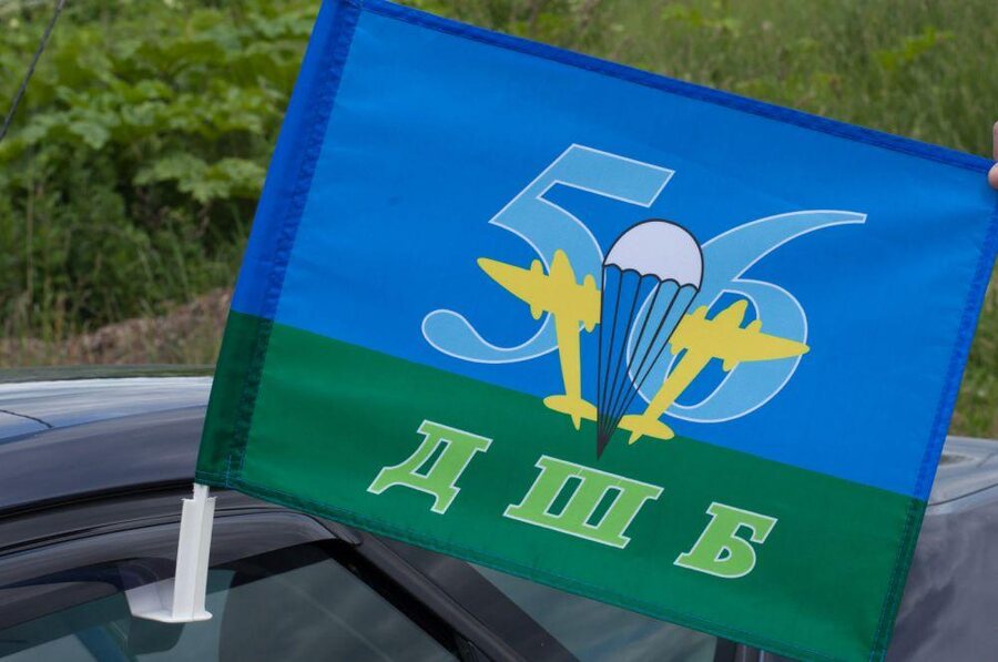 Флаг на машину с кронштейном 56 ДШБ ВДВ