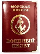Обложка на военный билет Морская Пехота (Кожа)