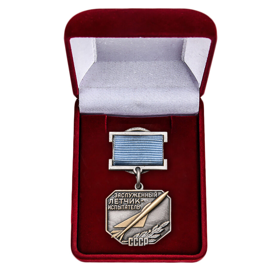Знак Заслуженный летчик-испытатель СССР в бархатистом футляре (копия)