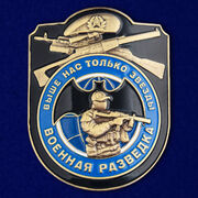 Накладка Военная разведка (3,8x5,0 см)
