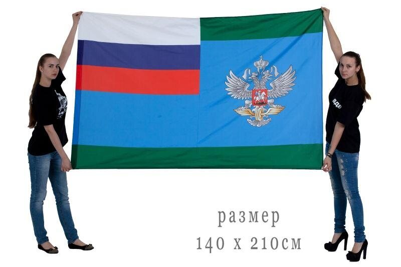 Флаг Росжелдора 140х210 огромный
