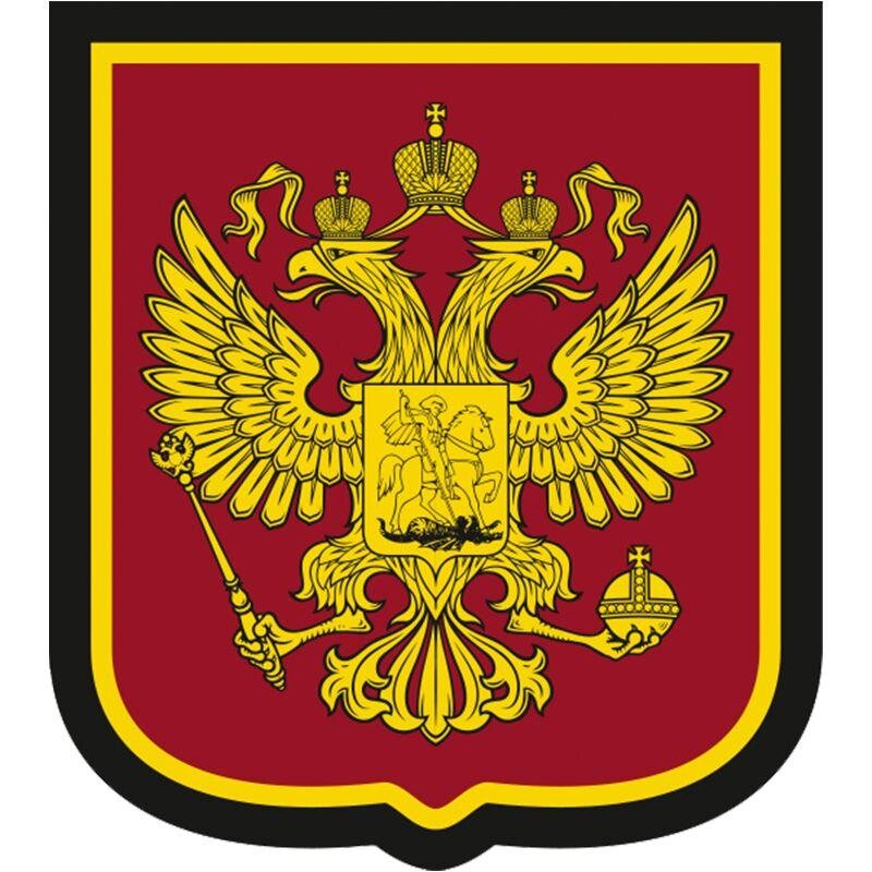 Наклейка Государственный герб России