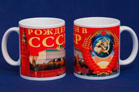 Кружка Рождён в СССР