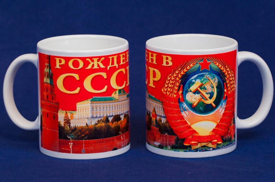 Кружка Рождён в СССР