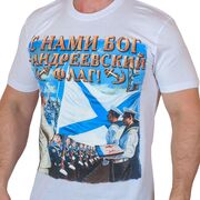 Футболка Андреевский флаг (Белая)