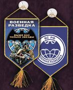 Вышитый вымпел Военная разведка на присоске