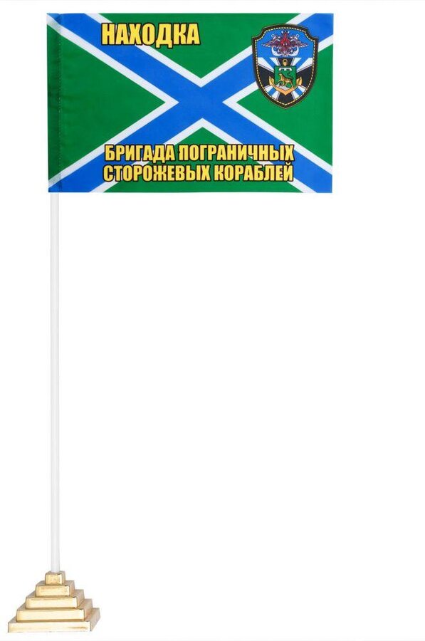 Настольный флажок бригады ПСКР Находка