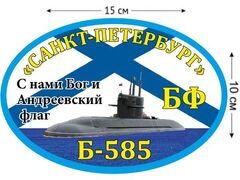 Автомобильная наклейка Б-585 «Санкт-Петербург»