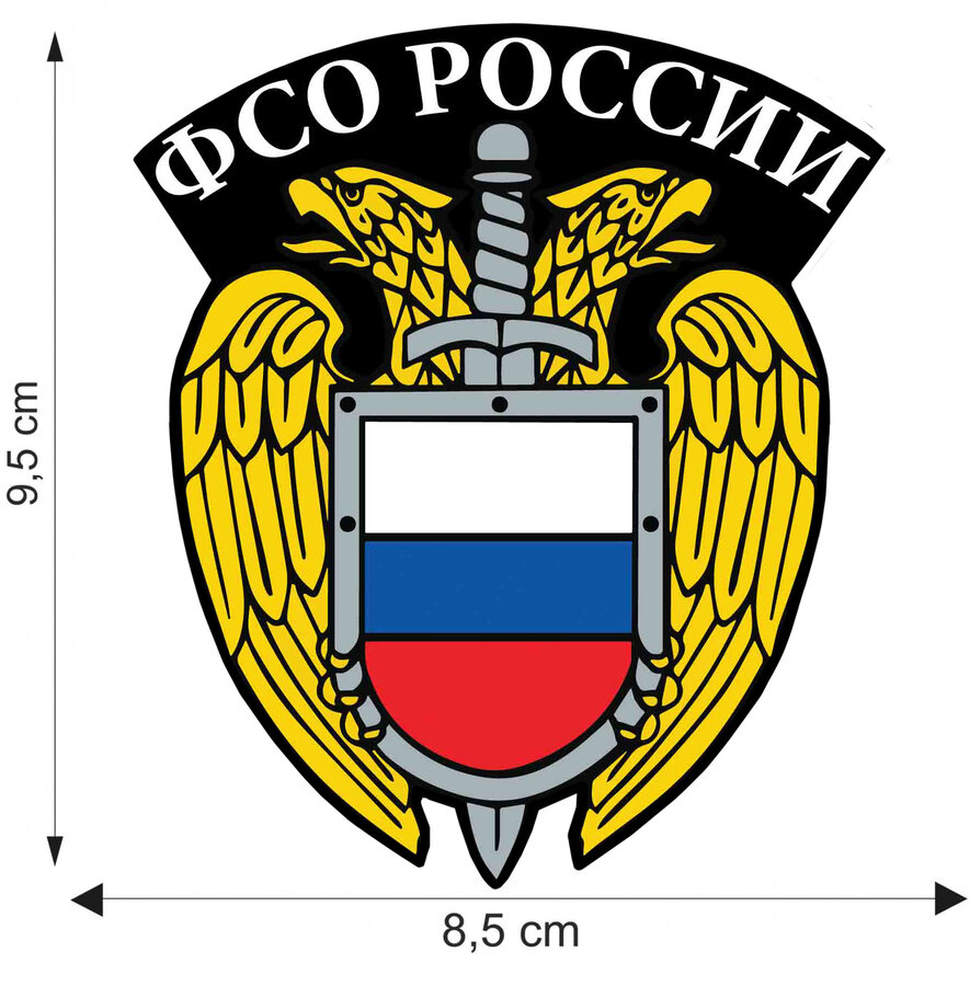 Термонаклейка ФСО 